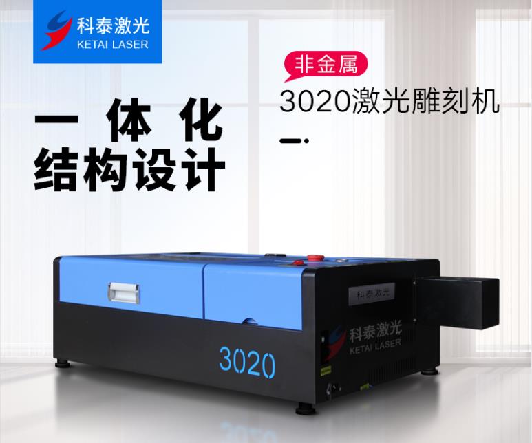 提供科泰3020 水晶 瑪瑙 手機膜小型激光雕刻機廠家